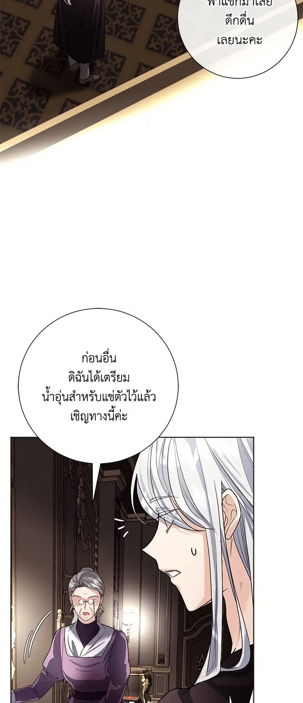 The Duchess’s Contract Marriage ตอนที่ 12 หน้า 3