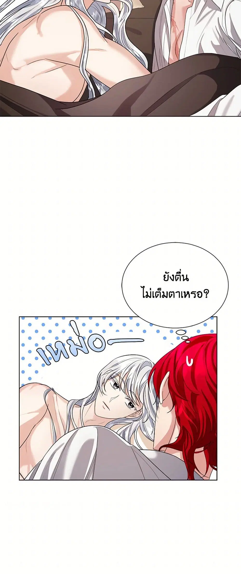 The Duchess’s Contract Marriage ตอนที่ 14 หน้า 3