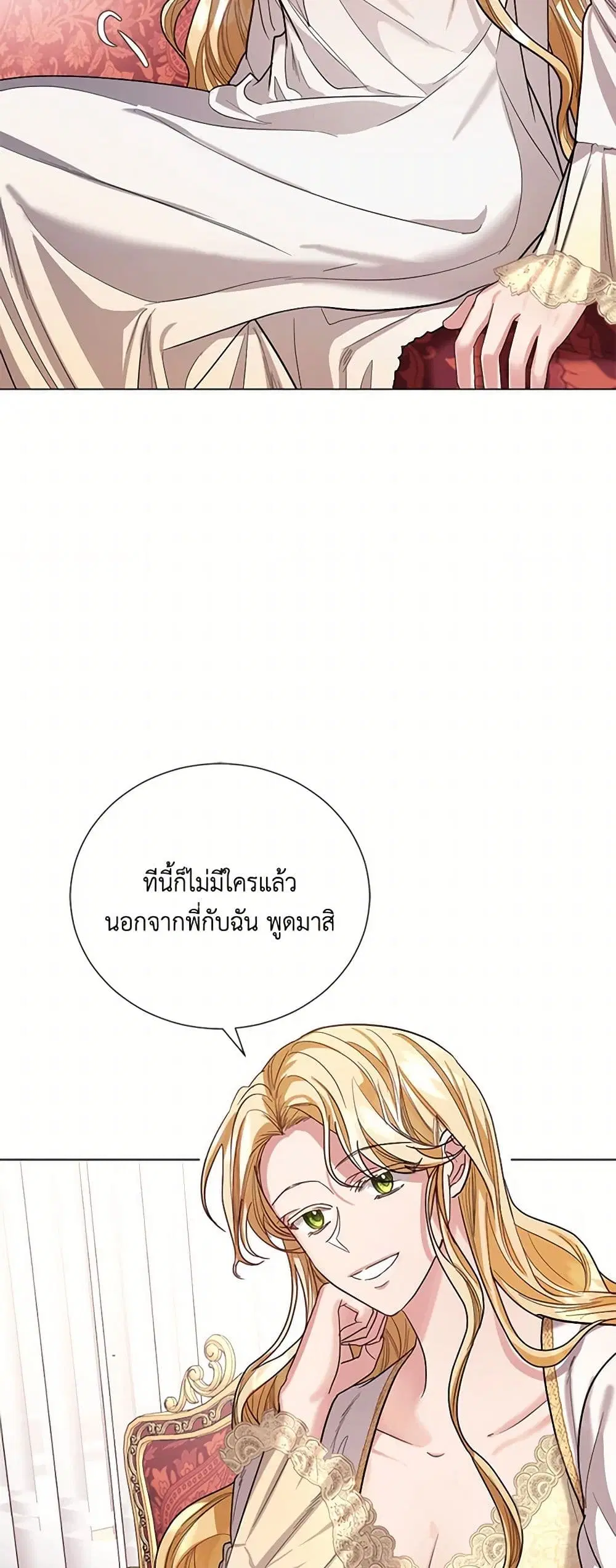 The Duchess’s Contract Marriage ตอนที่ 15 หน้า 3