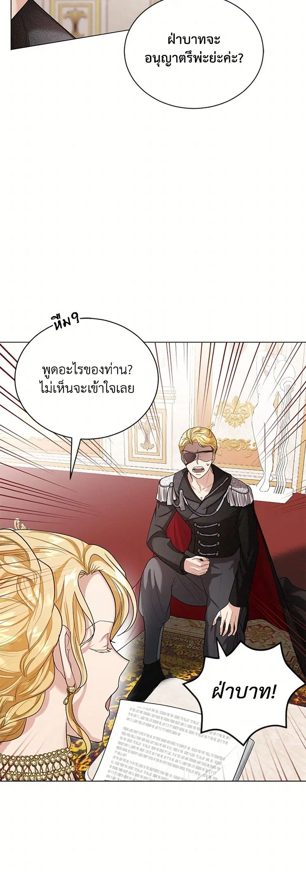 The Duchess’s Contract Marriage ตอนที่ 16 หน้า 2