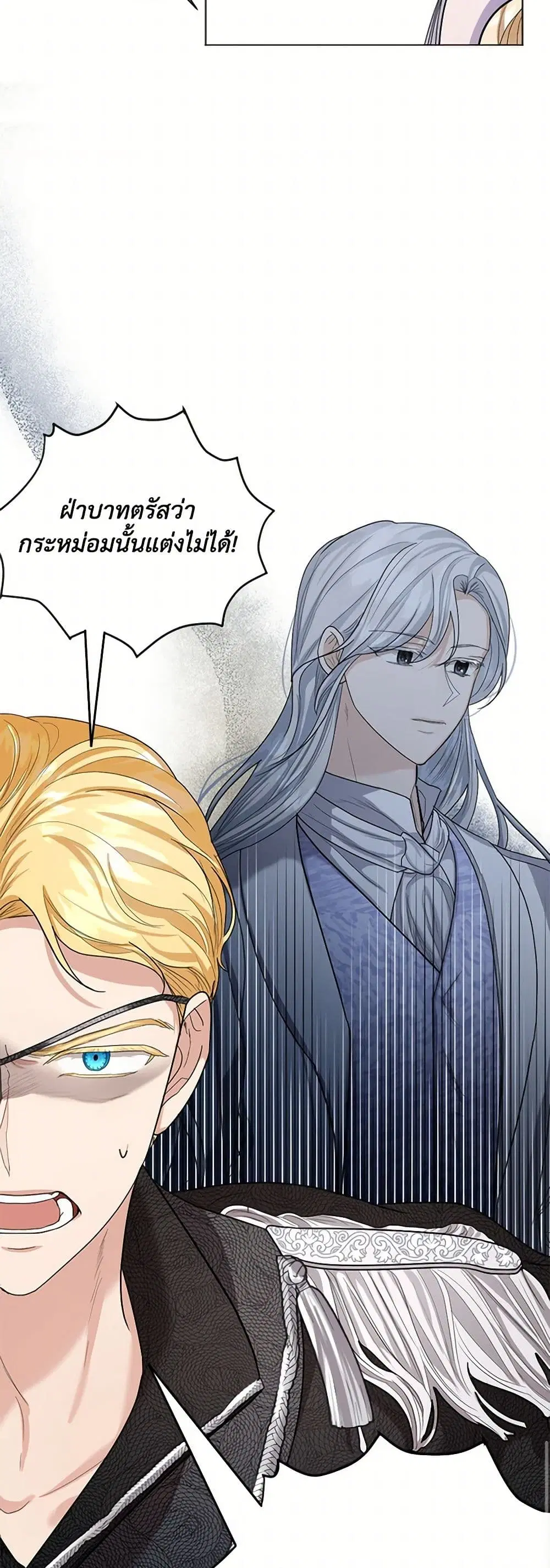 The Duchess’s Contract Marriage ตอนที่ 16 หน้า 3