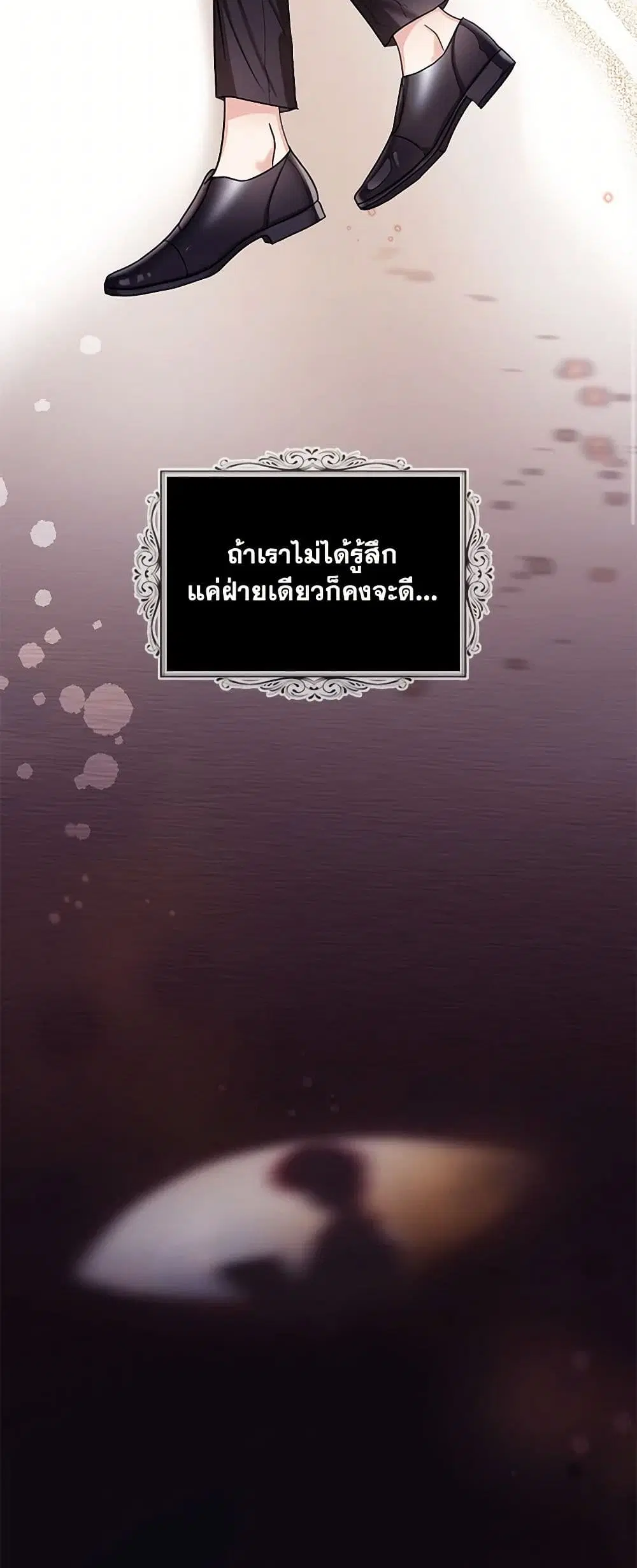 The Duchess’s Contract Marriage ตอนที่ 19 หน้า 1