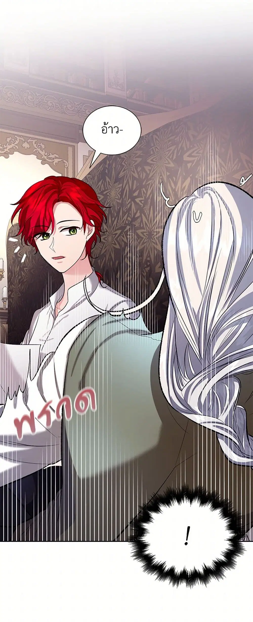 The Duchess’s Contract Marriage ตอนที่ 19 หน้า 3