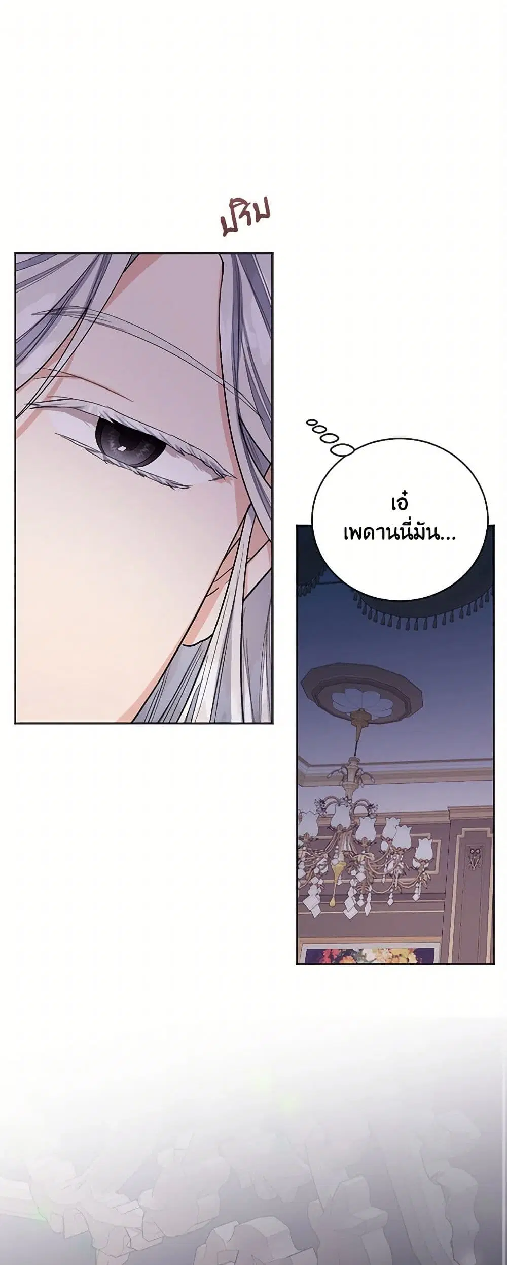 The Duchess’s Contract Marriage ตอนที่ 20 หน้า 2