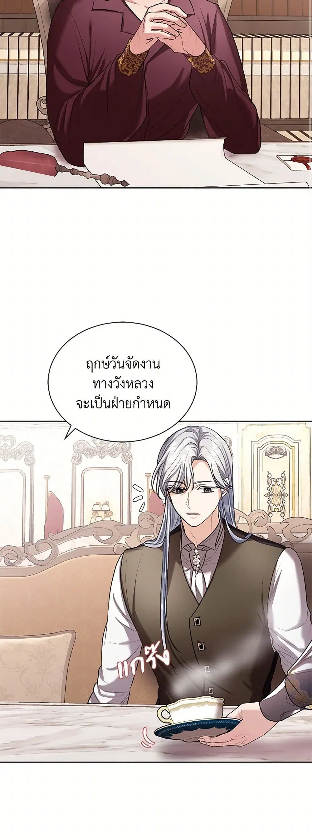 The Duchess’s Contract Marriage ตอนที่ 23 หน้า 3