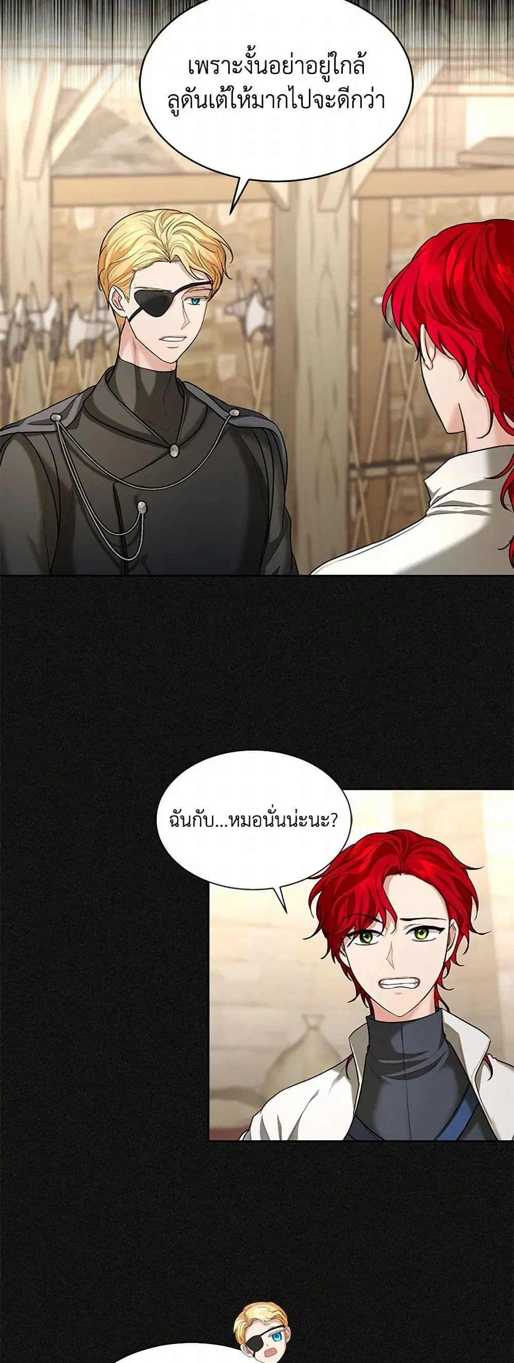 The Duchess’s Contract Marriage ตอนที่ 25 หน้า 3