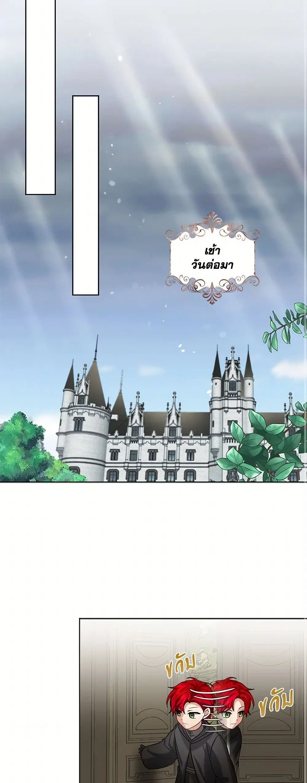The Duchess’s Contract Marriage ตอนที่ 26 หน้า 2