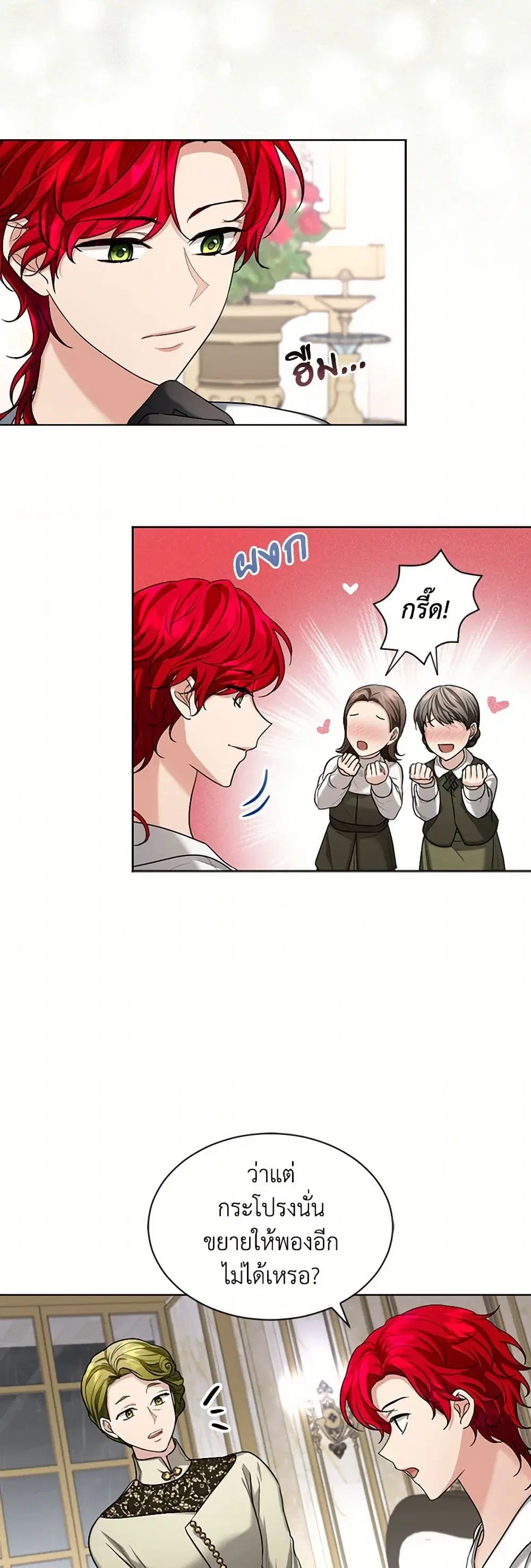 The Duchess’s Contract Marriage ตอนที่ 27 หน้า 3