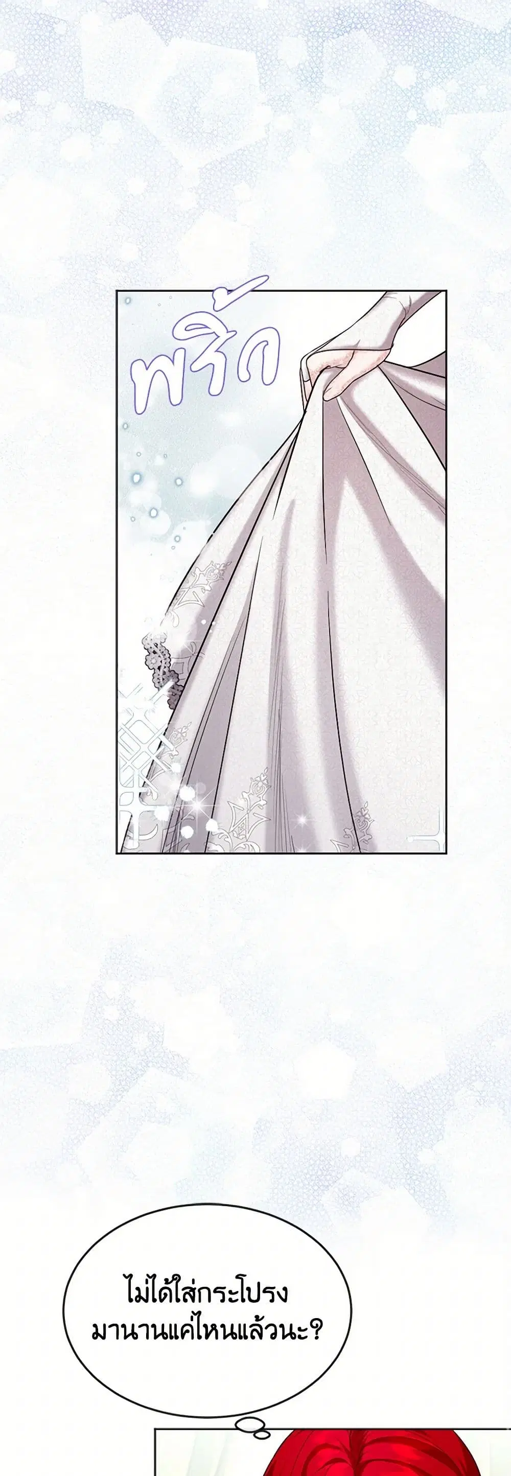 The Duchess’s Contract Marriage ตอนที่ 30 หน้า 1