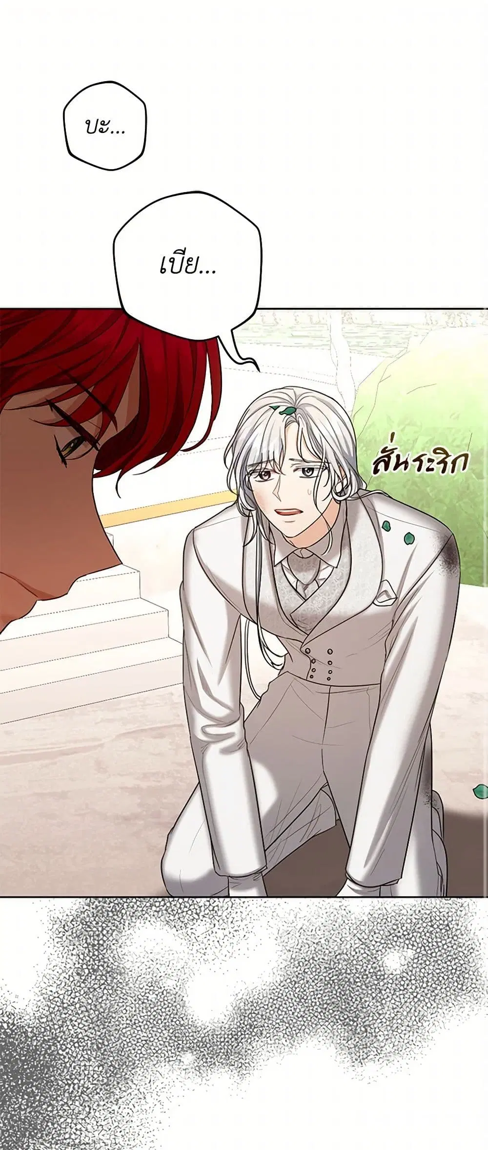 The Duchess’s Contract Marriage ตอนที่ 33 หน้า 2