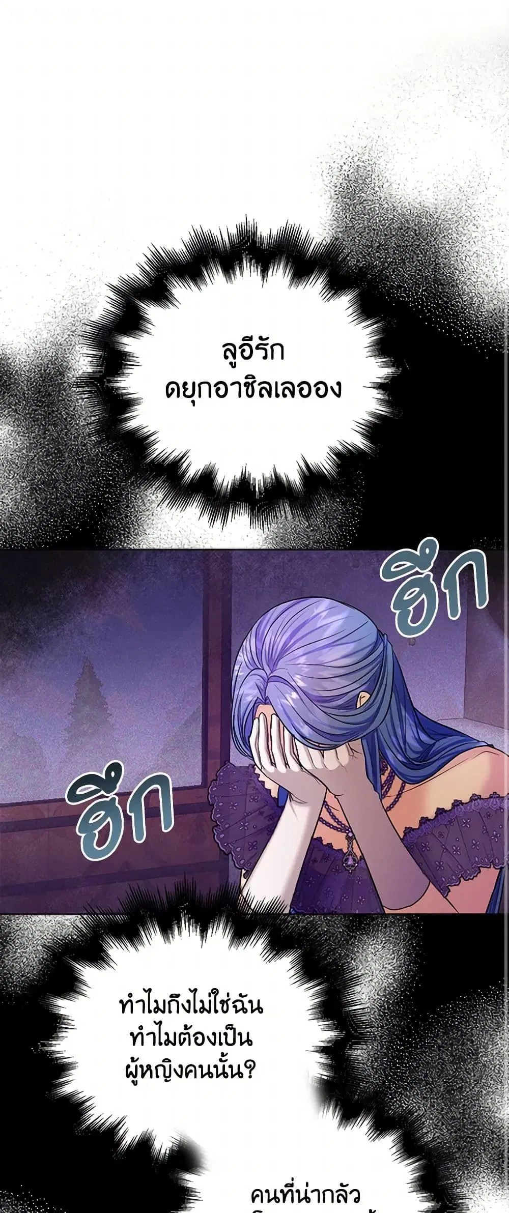 The Duchess’s Contract Marriage ตอนที่ 34 หน้า 2