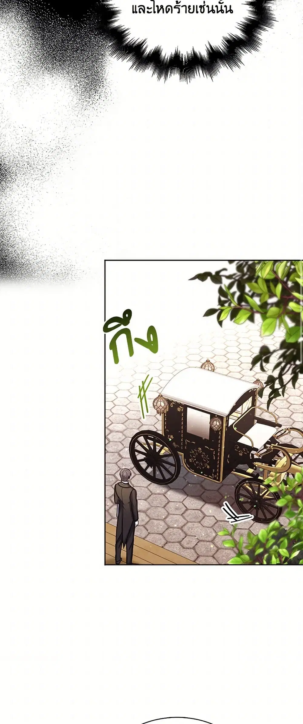 The Duchess’s Contract Marriage ตอนที่ 34 หน้า 3
