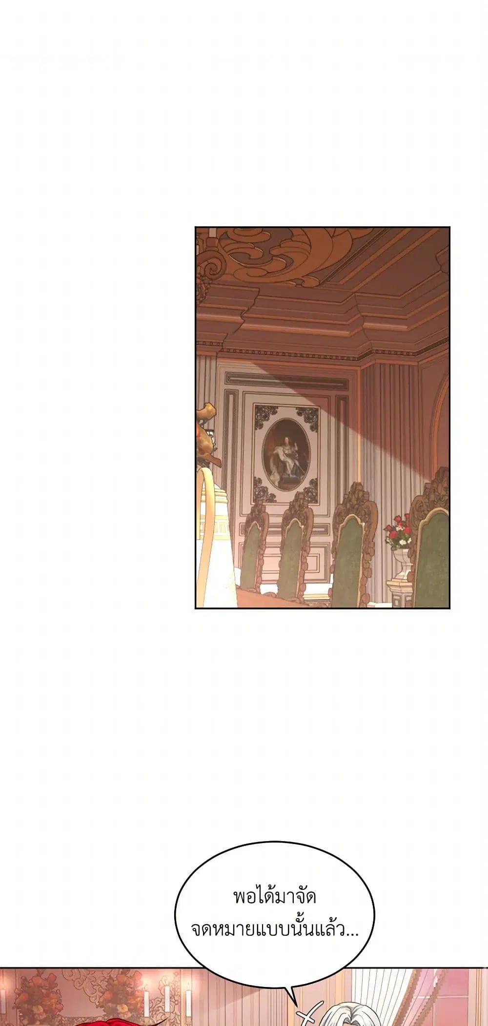 The Duchess’s Contract Marriage ตอนที่ 40 หน้า 2