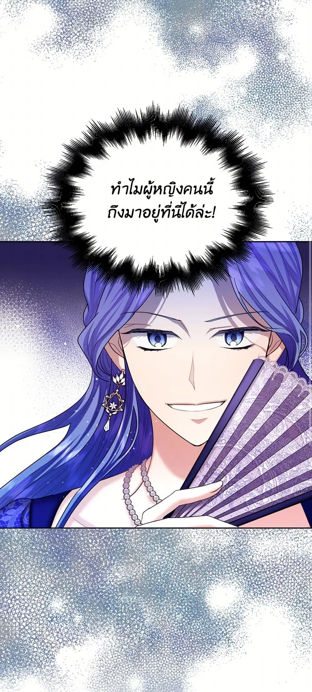 The Duchess’s Contract Marriage ตอนที่ 43 หน้า 3