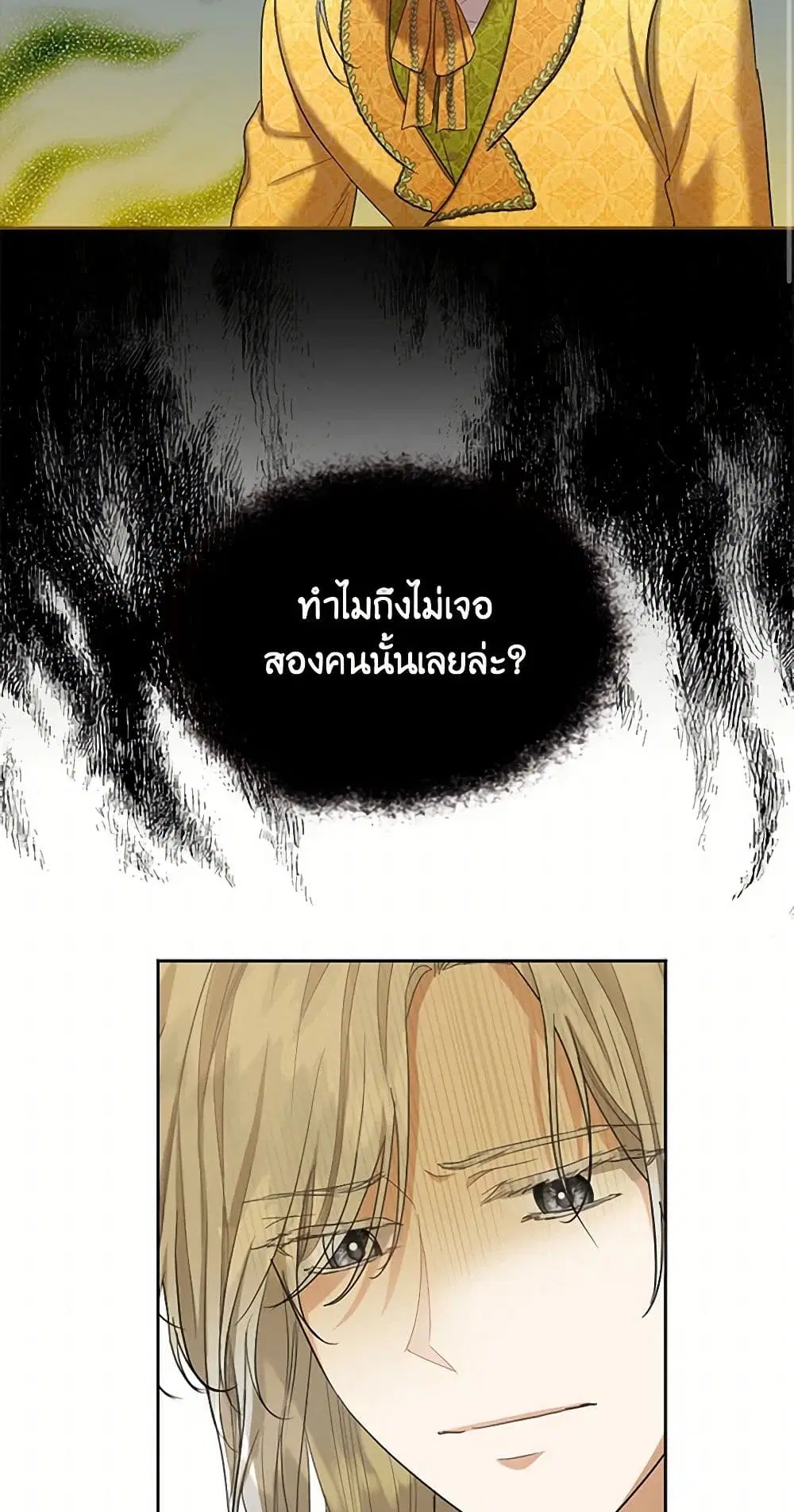 The Duchess’s Contract Marriage ตอนที่ 48 หน้า 3