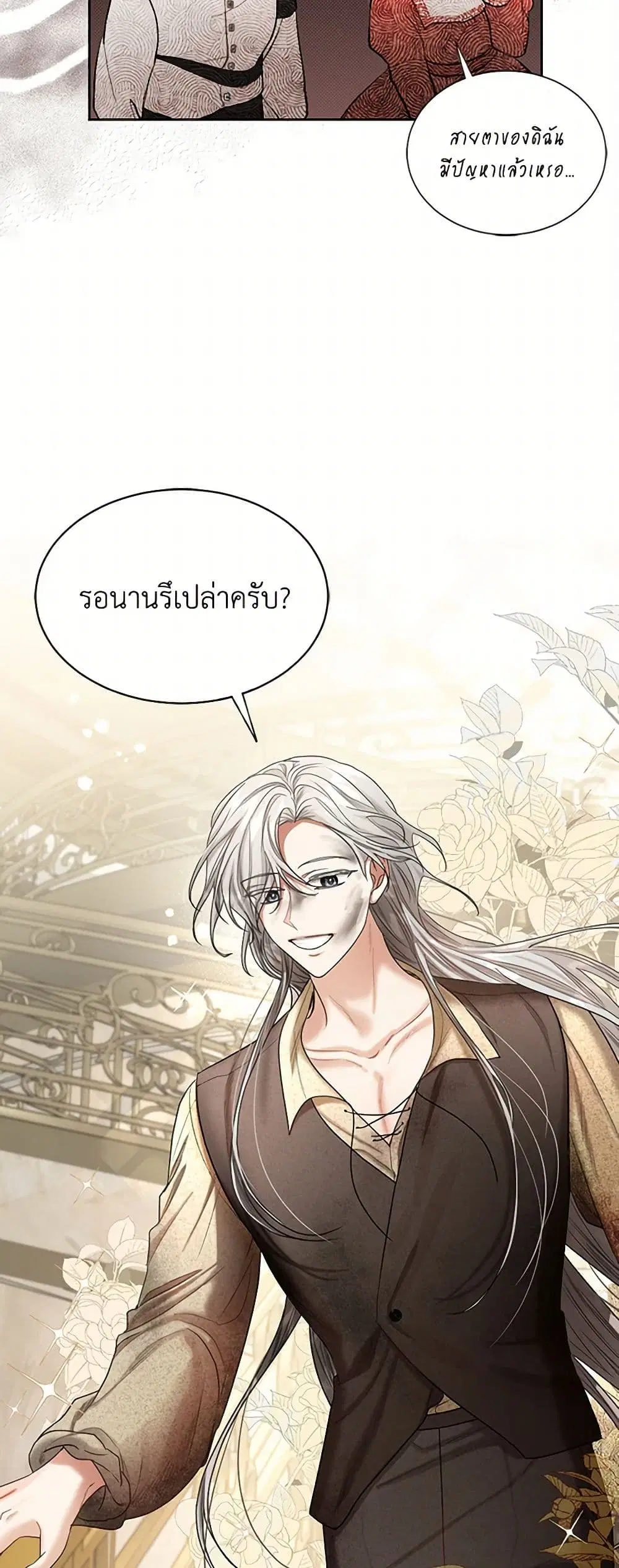 The Duchess’s Contract Marriage ตอนที่ 49 หน้า 2