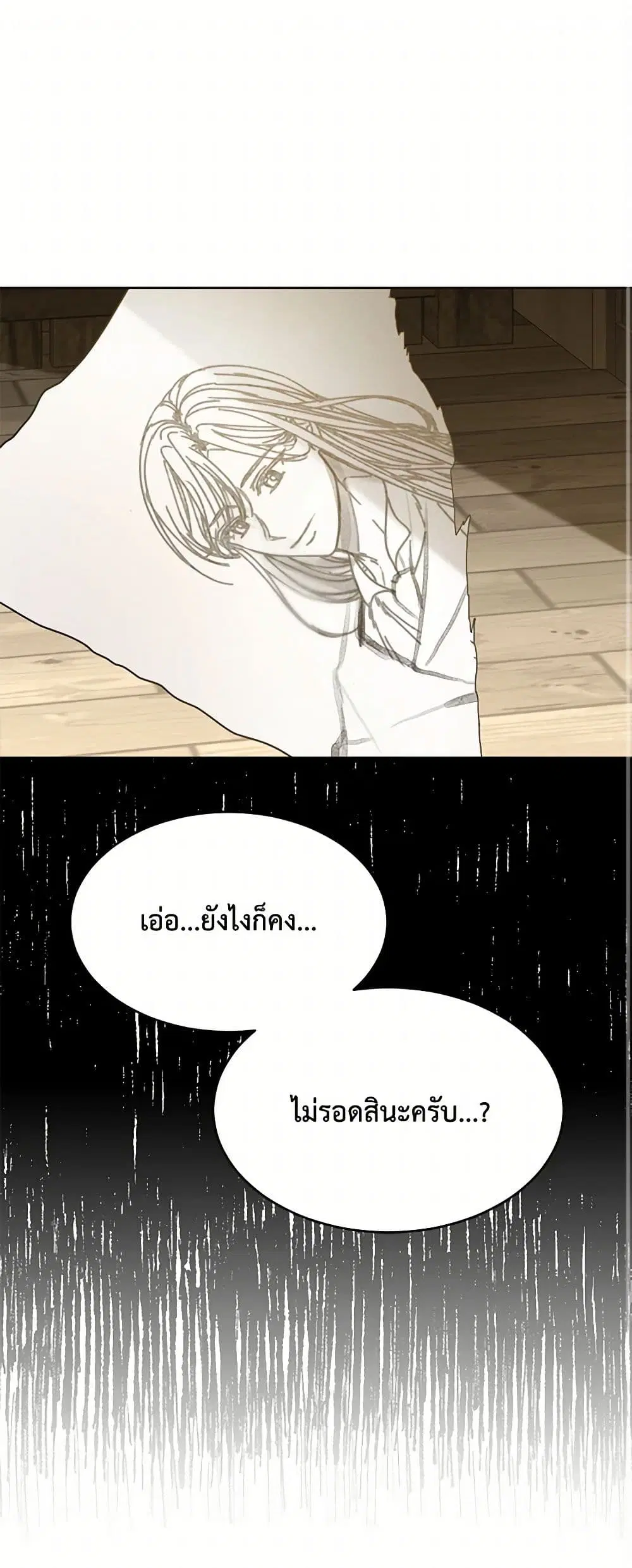 The Duchess’s Contract Marriage ตอนที่ 50 หน้า 2