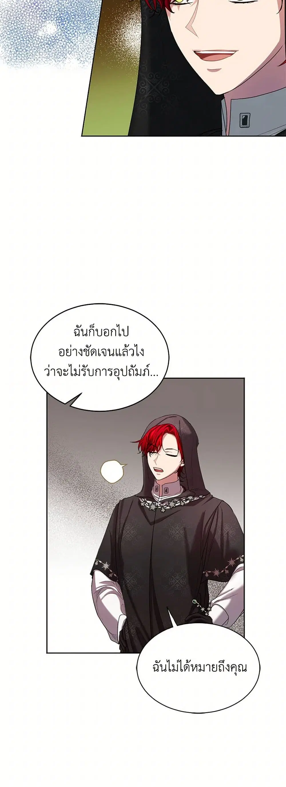 The Duchess’s Contract Marriage ตอนที่ 51 หน้า 2