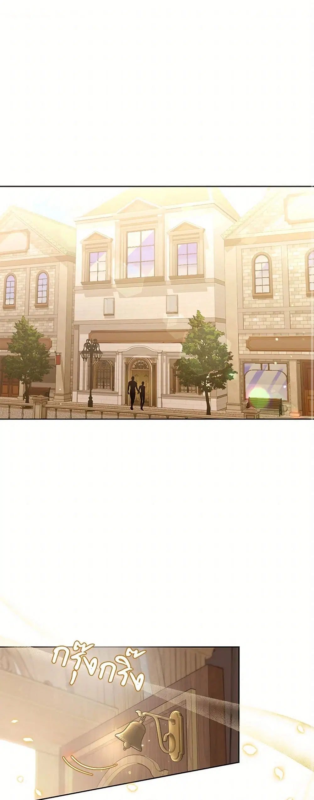 The Duchess’s Contract Marriage ตอนที่ 57 หน้า 1