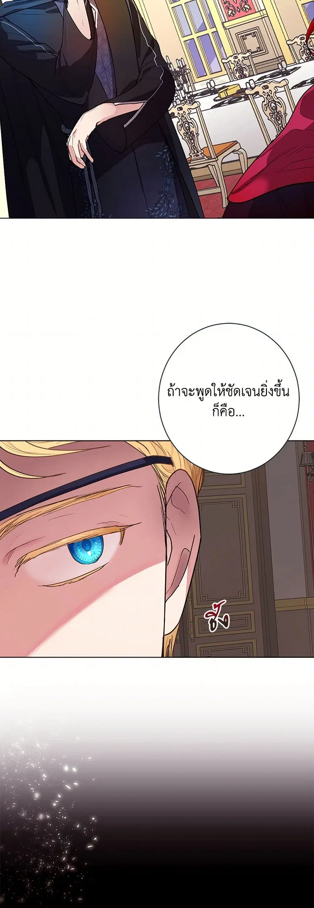 The Duchess’s Contract Marriage ตอนที่ 6 หน้า 3