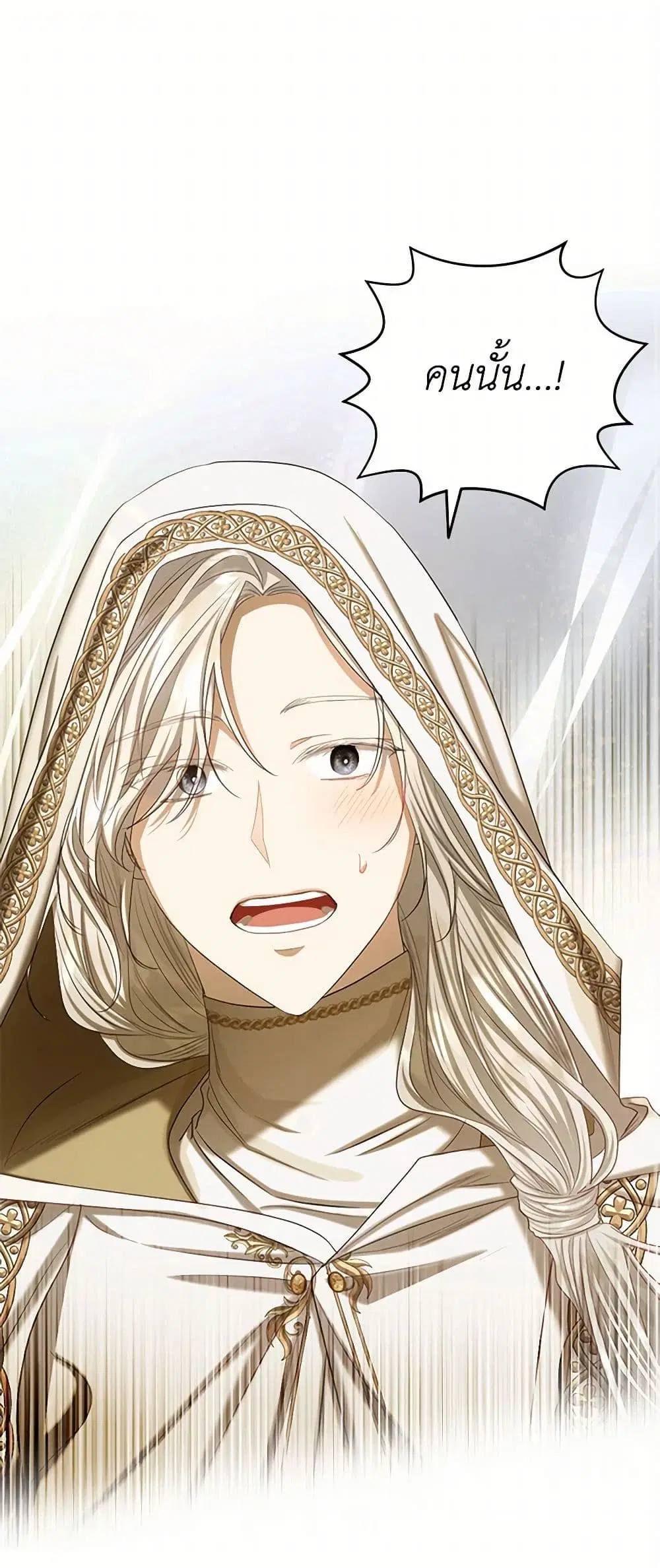 The Duchess’s Contract Marriage ตอนที่ 61 หน้า 2
