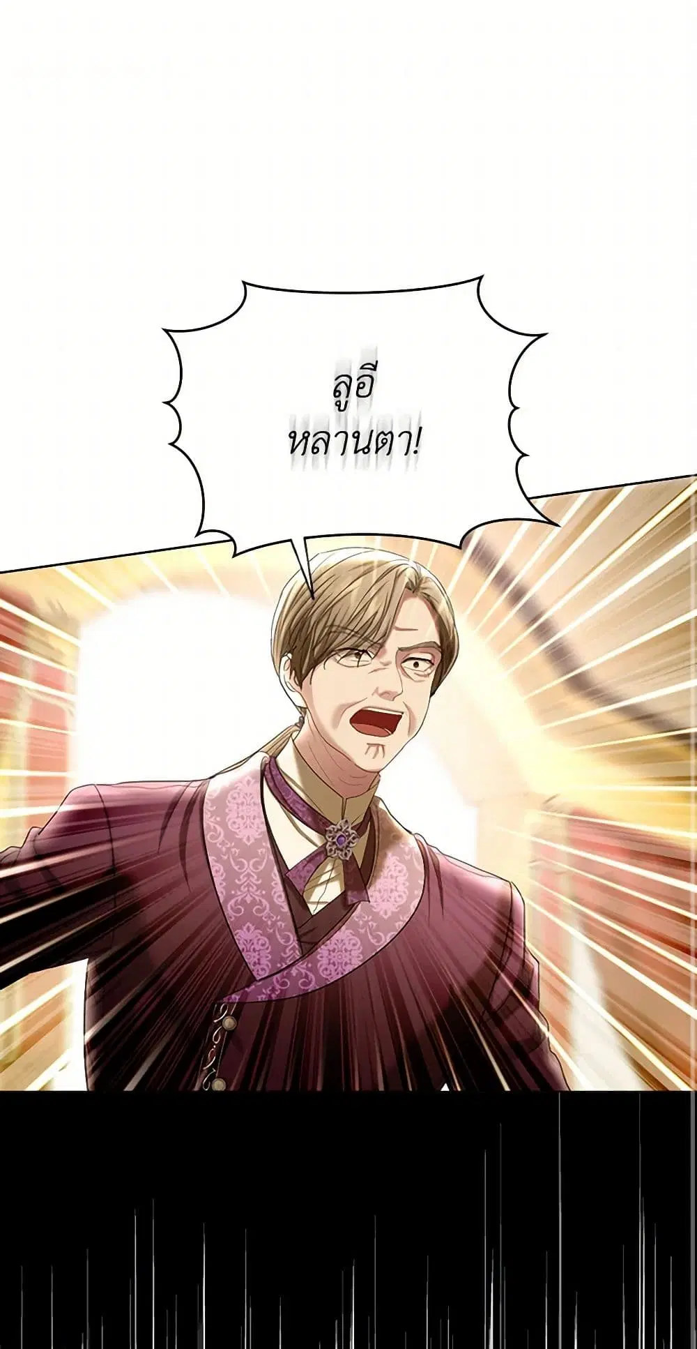 The Duchess’s Contract Marriage ตอนที่ 62 หน้า 2