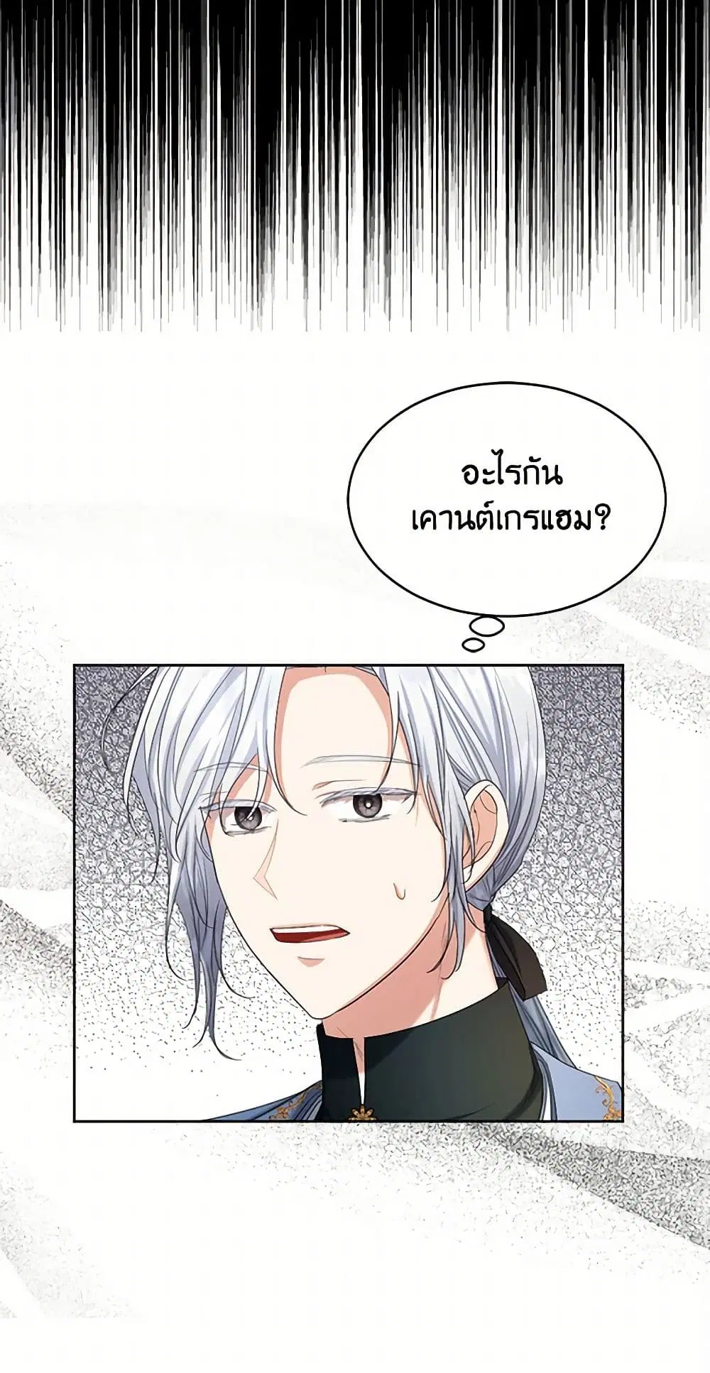 The Duchess’s Contract Marriage ตอนที่ 62 หน้า 3