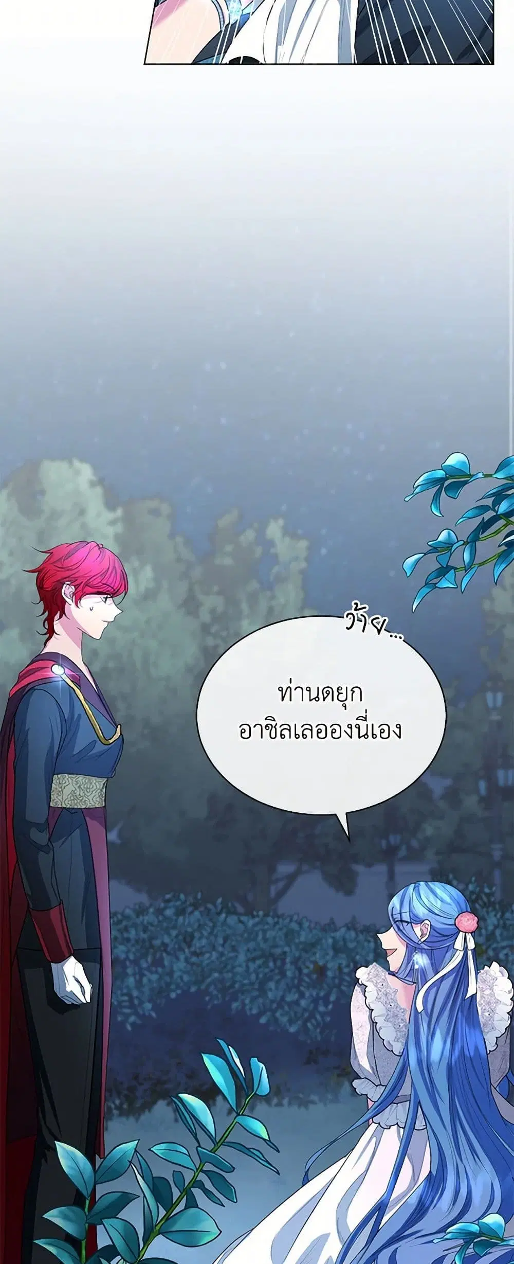 The Duchess’s Contract Marriage ตอนที่ 7 หน้า 3
