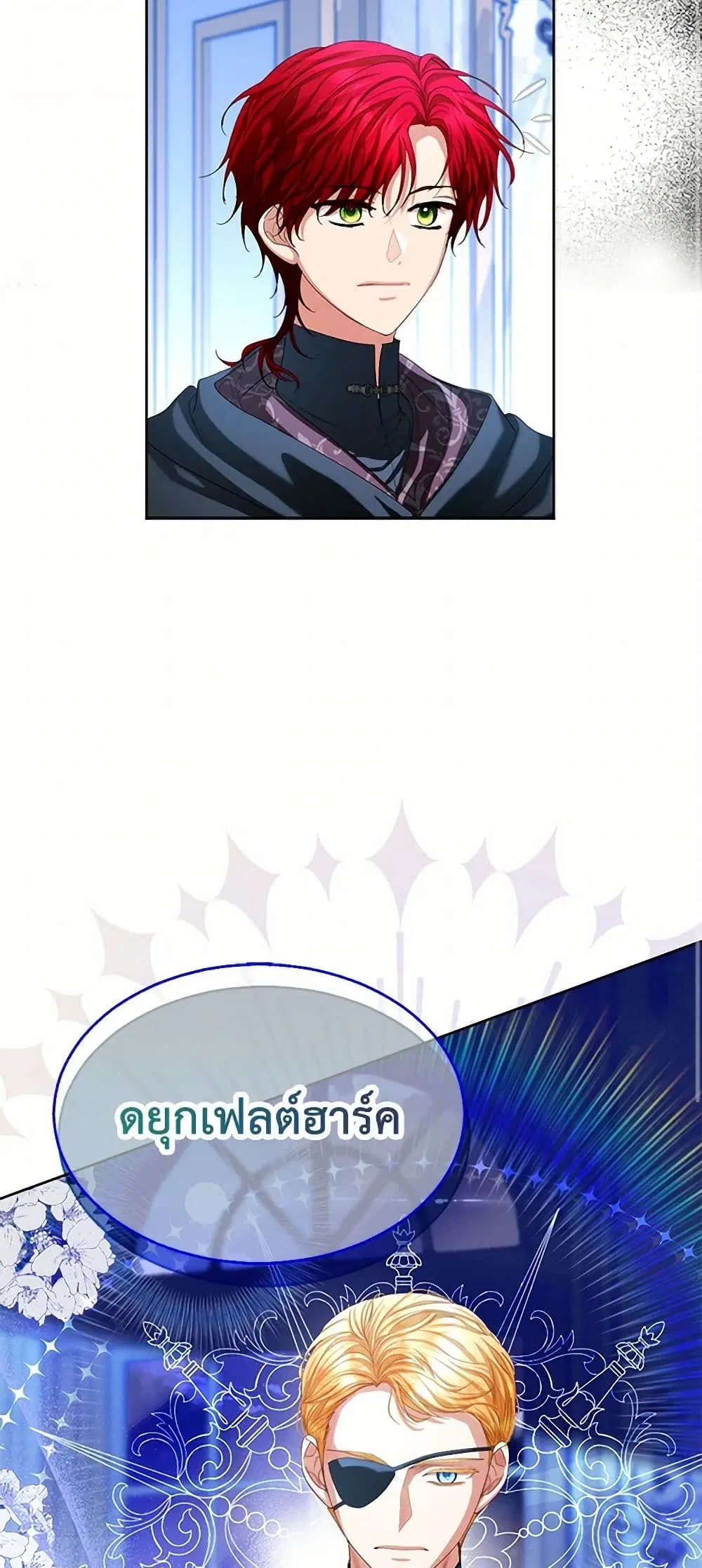 The Duchess’s Contract Marriage ตอนที่ 78 หน้า 2