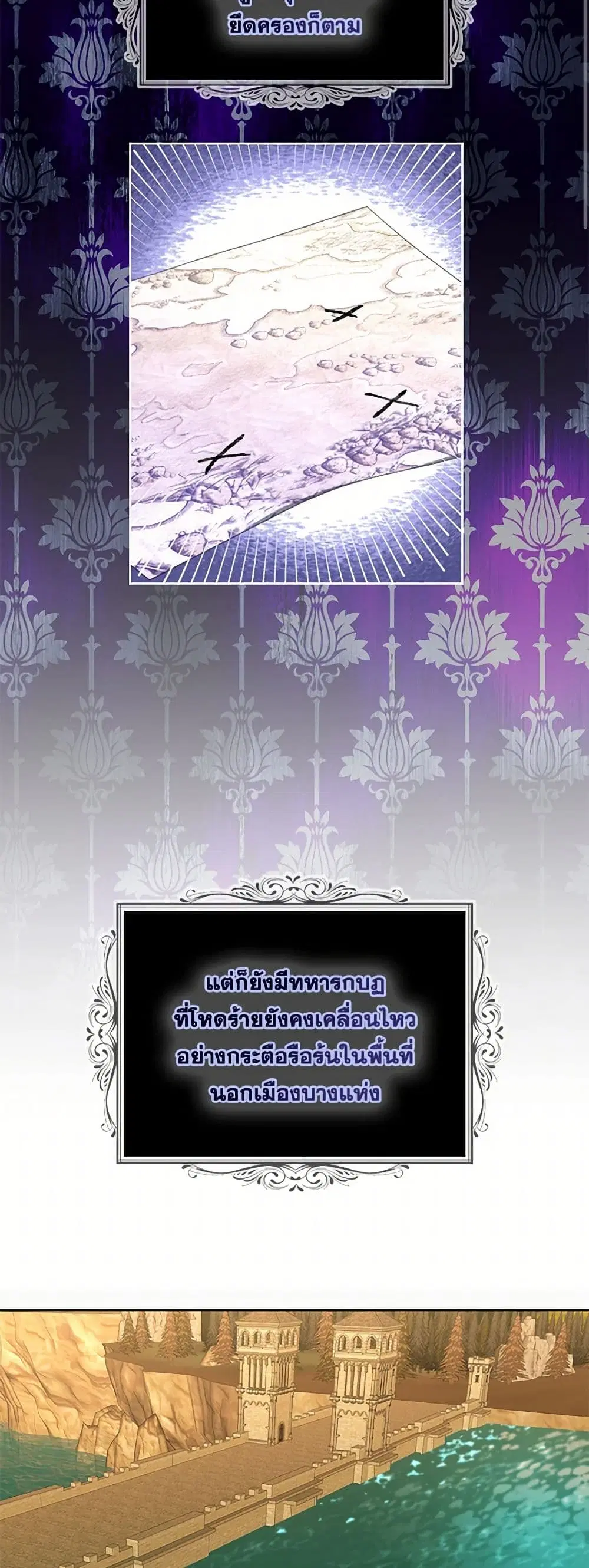The Duchess’s Contract Marriage ตอนที่ 81 หน้า 3
