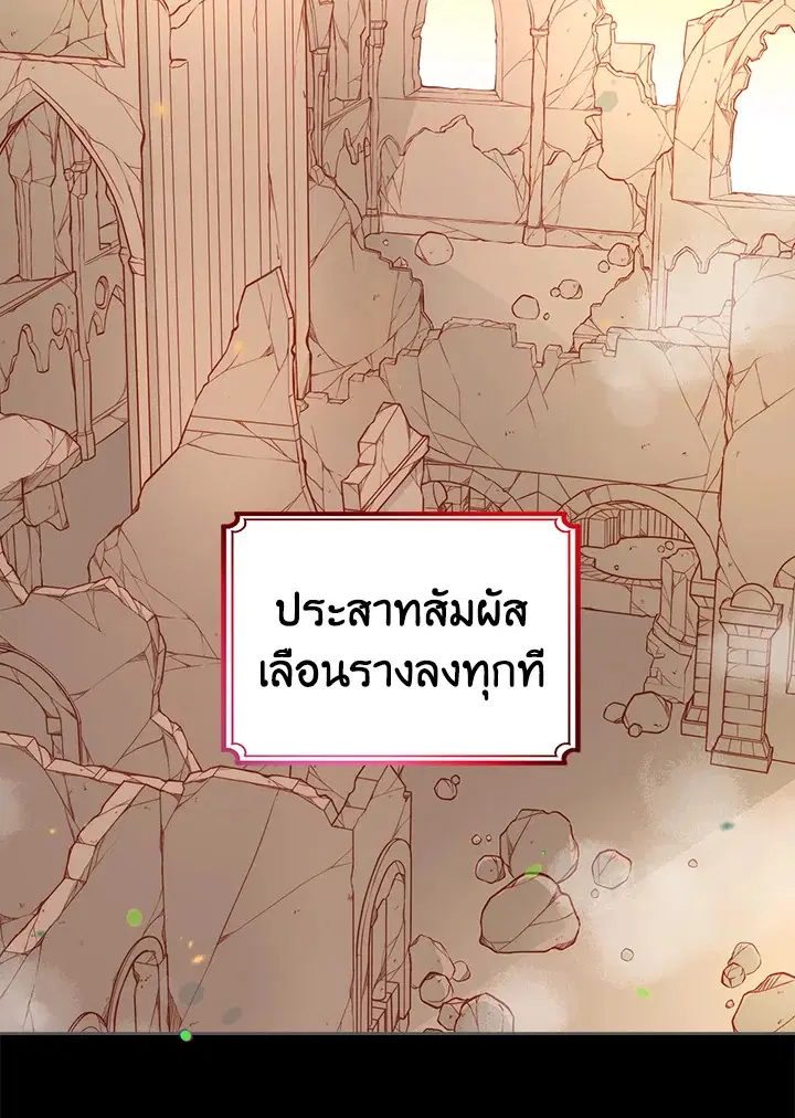 The Duchess’s Secret Boutique ตอนที่ 1 หน้า 3