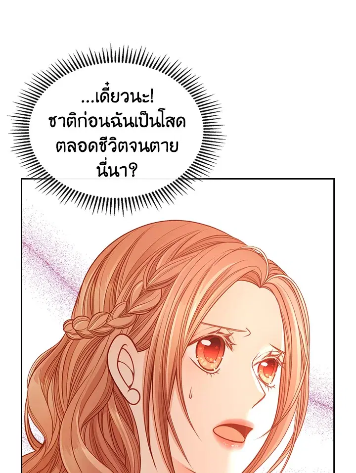 The Duchess’s Secret Boutique ตอนที่ 3 หน้า 3