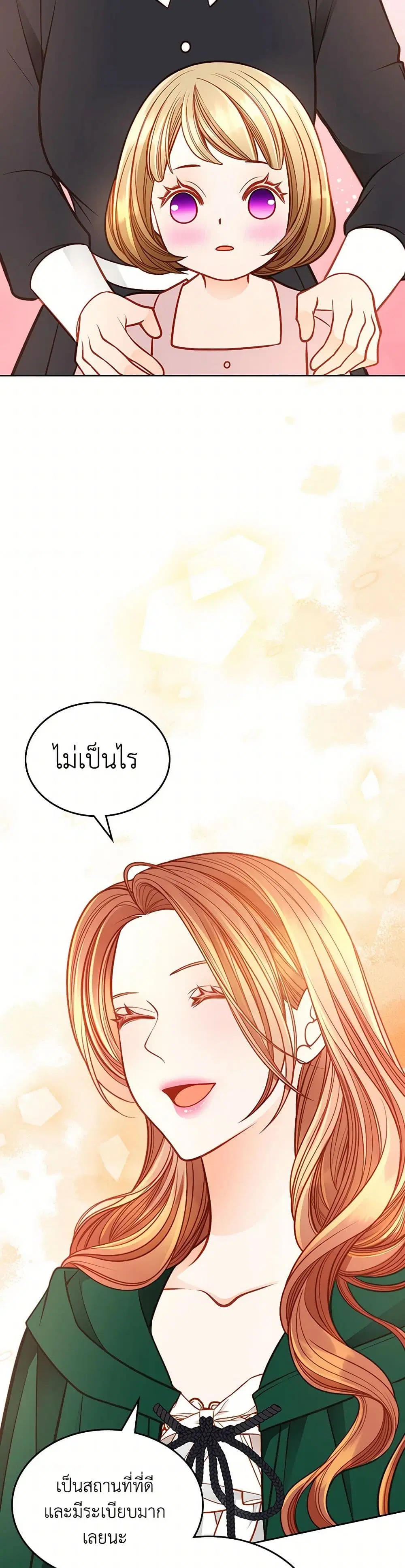 The Duchess’s Secret Dressing Room ตอนที่ 101 หน้า 3