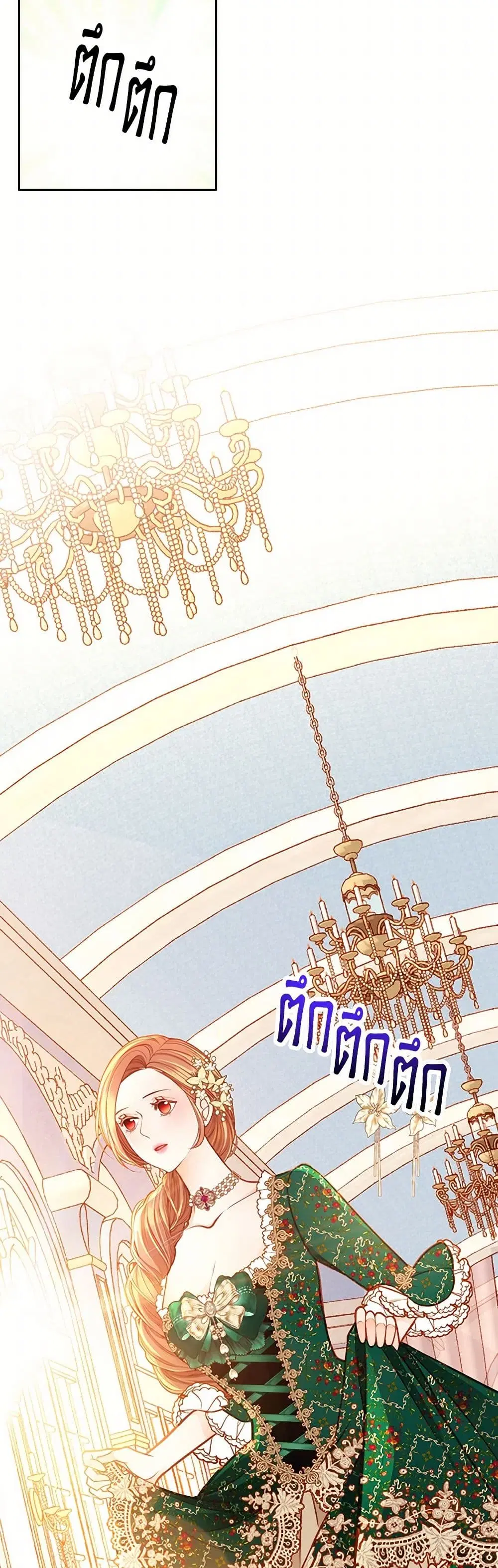 The Duchess’s Secret Dressing Room ตอนที่ 106 หน้า 2
