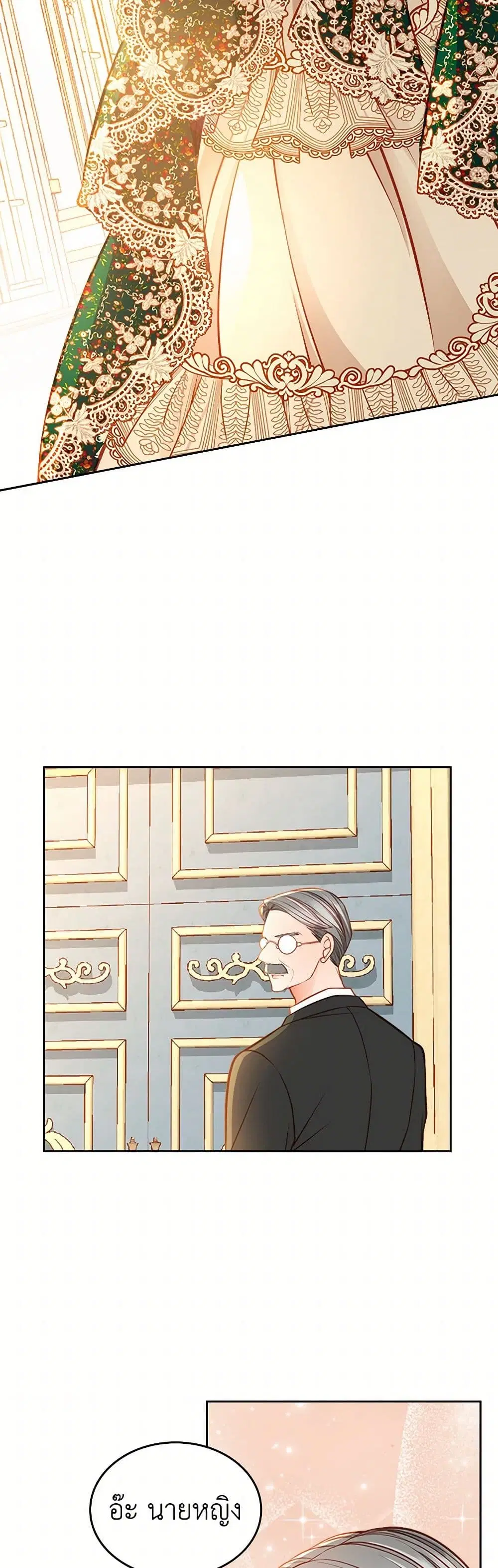 The Duchess’s Secret Dressing Room ตอนที่ 106 หน้า 3