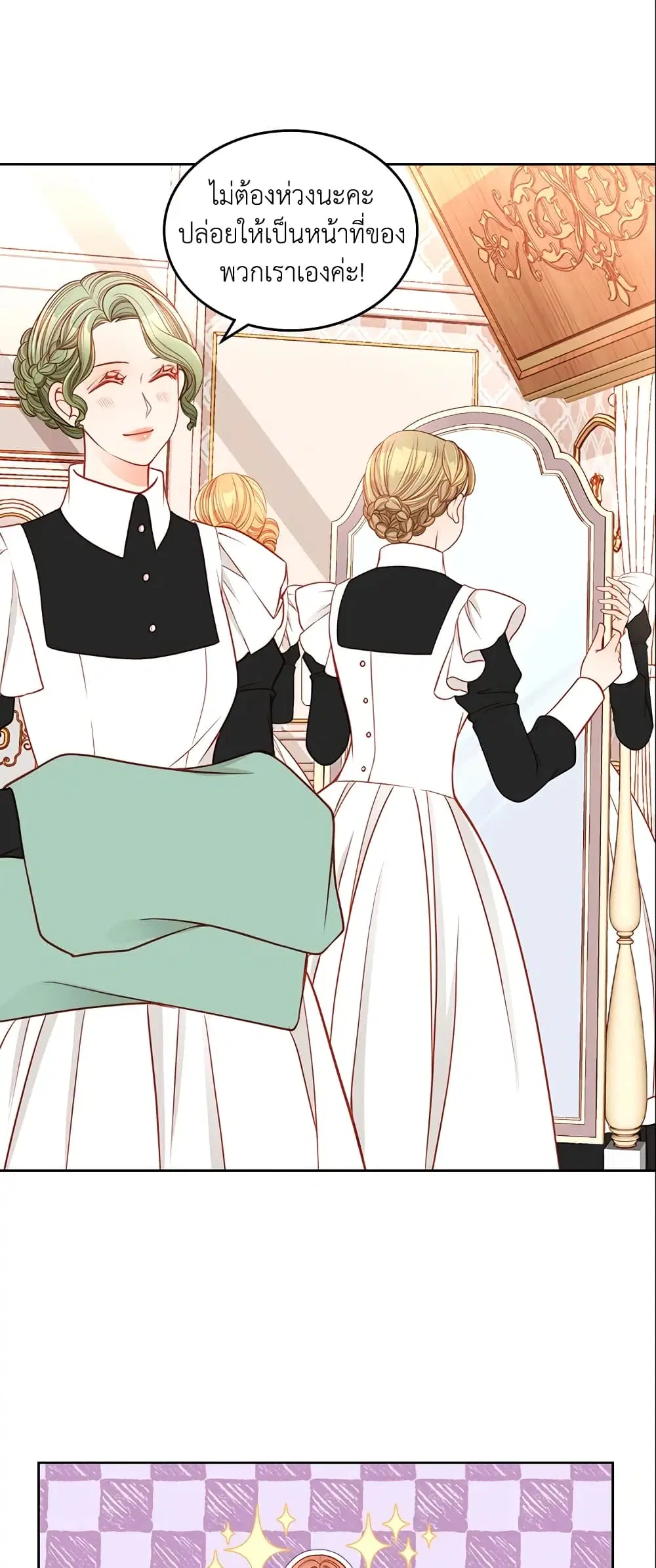 The Duchess’s Secret Dressing Room ตอนที่ 11 หน้า 3