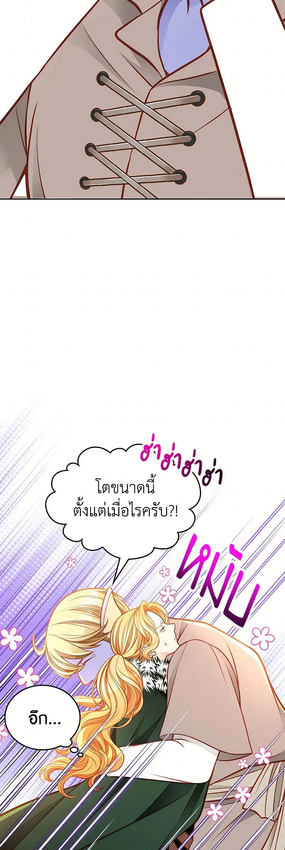 The Duchess’s Secret Dressing Room ตอนที่ 110 หน้า 3