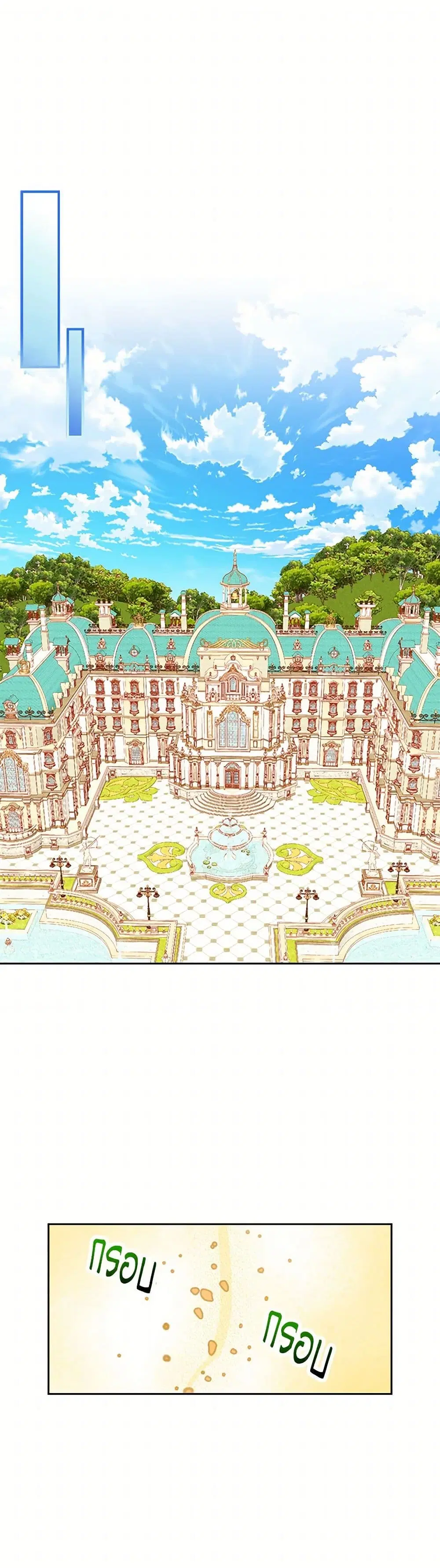 The Duchess’s Secret Dressing Room ตอนที่ 111 หน้า 2