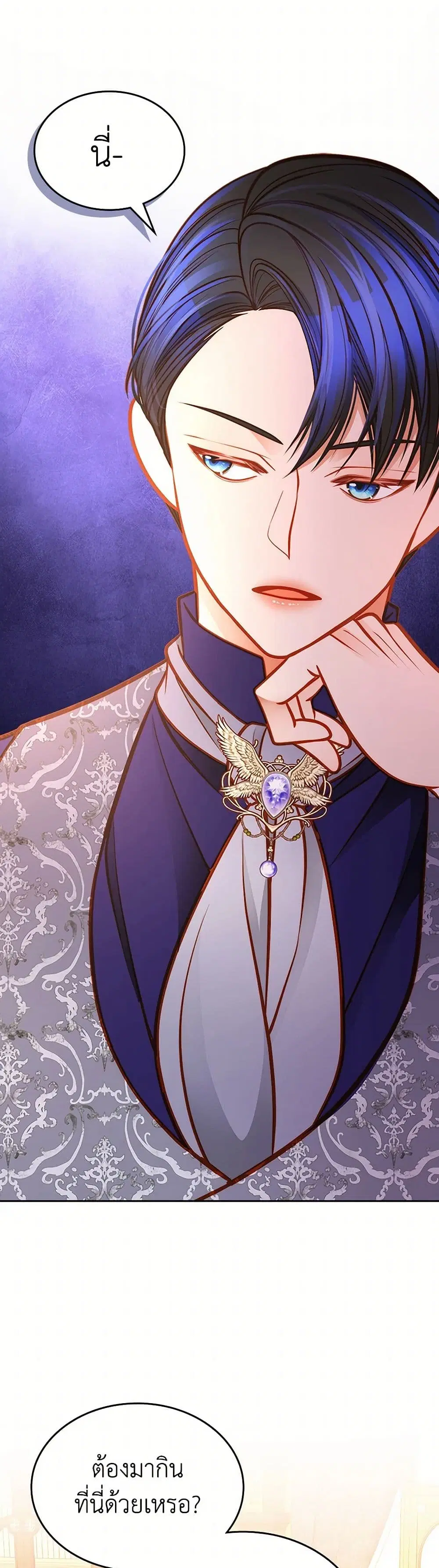 The Duchess’s Secret Dressing Room ตอนที่ 111 หน้า 3