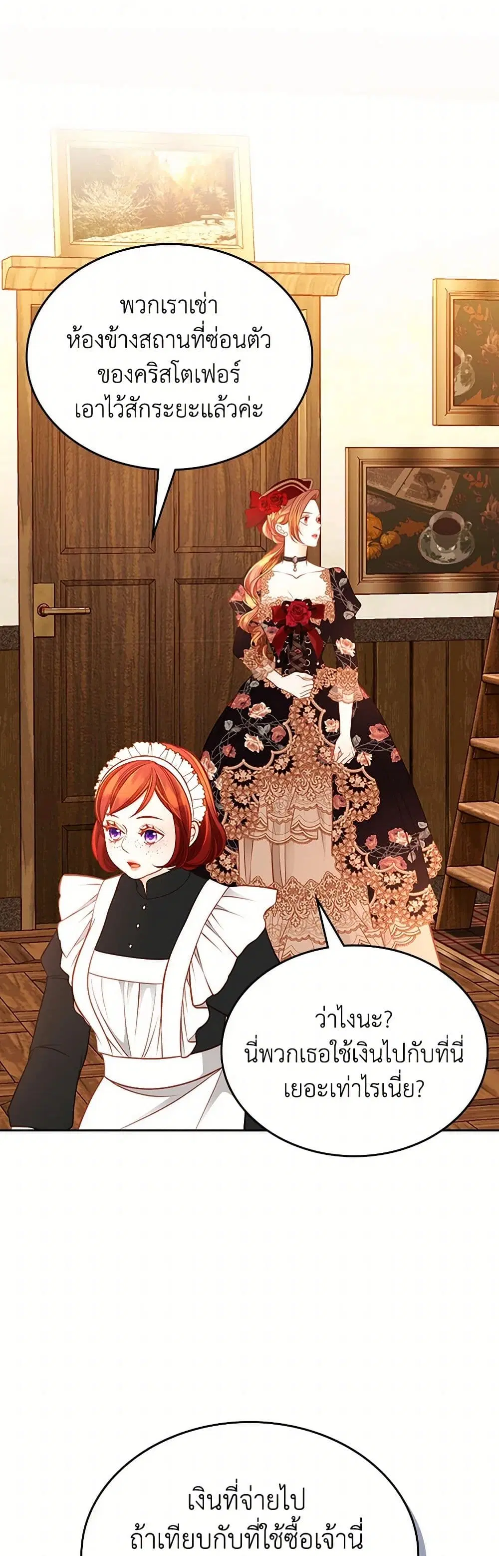 The Duchess’s Secret Dressing Room ตอนที่ 115 หน้า 2