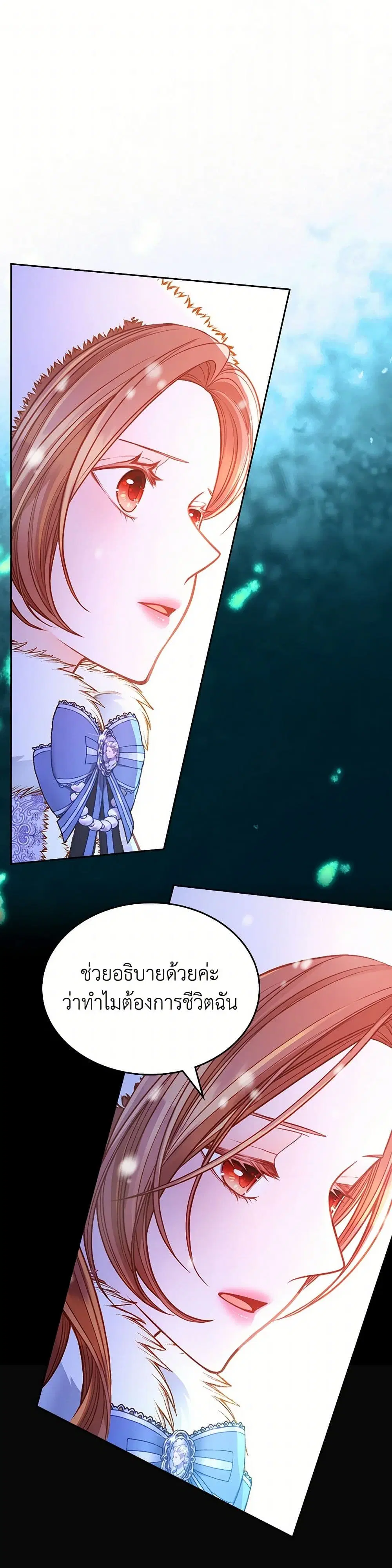 The Duchess’s Secret Dressing Room ตอนที่ 120 หน้า 2