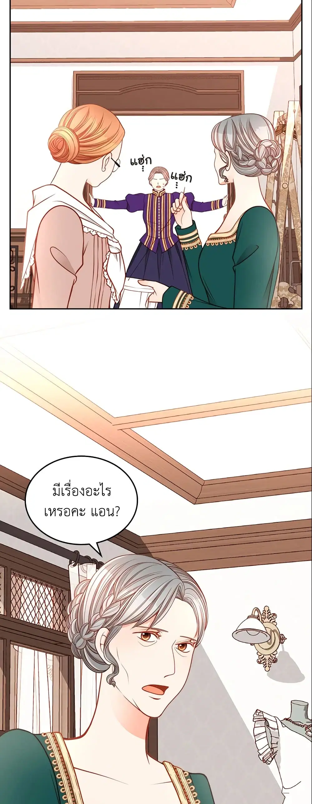 The Duchess’s Secret Dressing Room ตอนที่ 13 หน้า 3