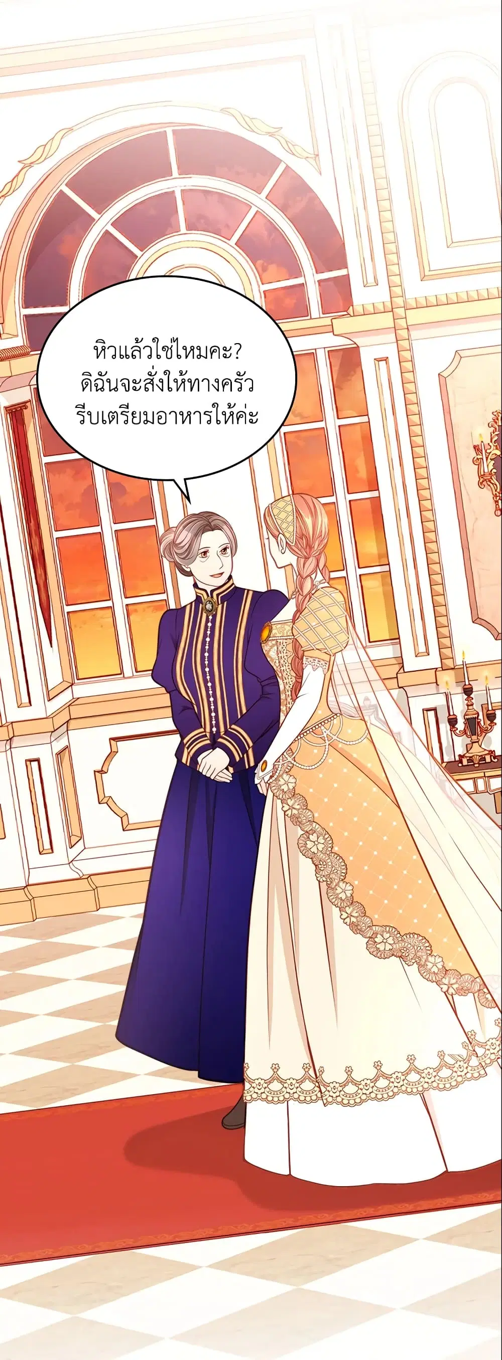 The Duchess’s Secret Dressing Room ตอนที่ 15 หน้า 2
