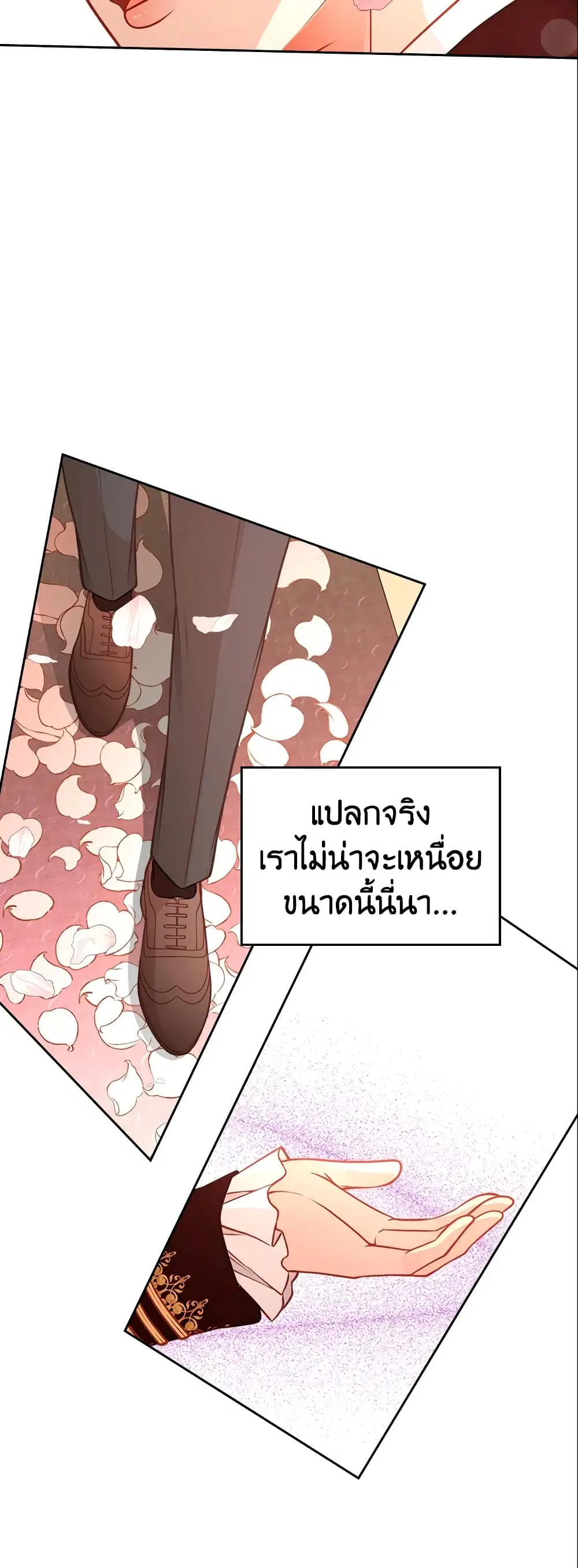 The Duchess’s Secret Dressing Room ตอนที่ 16 หน้า 3