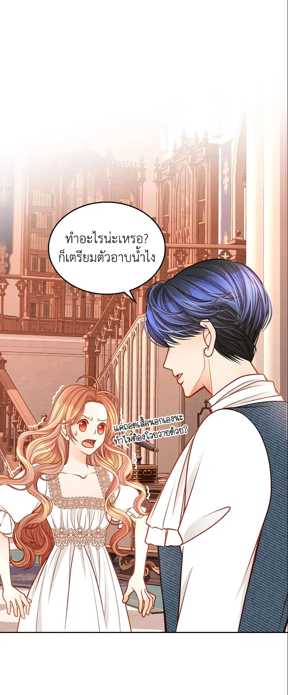 The Duchess’s Secret Dressing Room ตอนที่ 19 หน้า 2