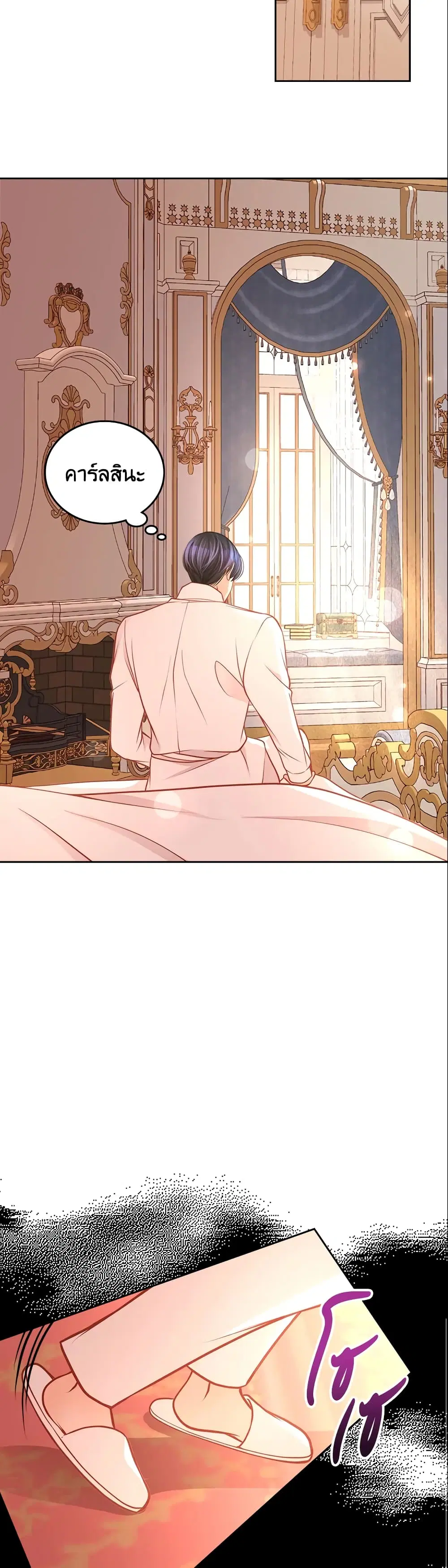 The Duchess’s Secret Dressing Room ตอนที่ 21 หน้า 3