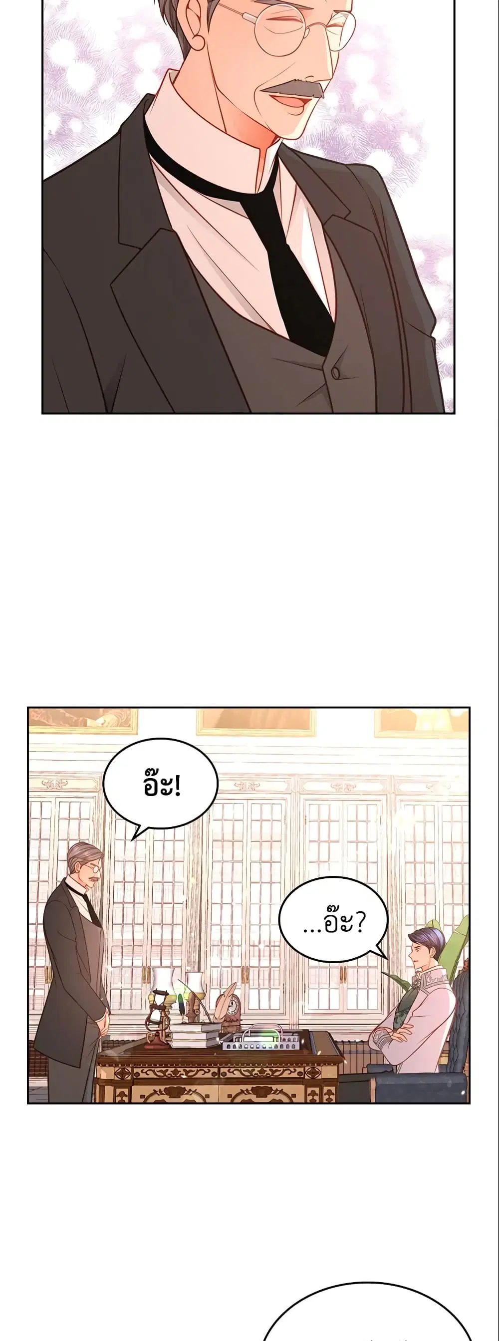 The Duchess’s Secret Dressing Room ตอนที่ 25 หน้า 3