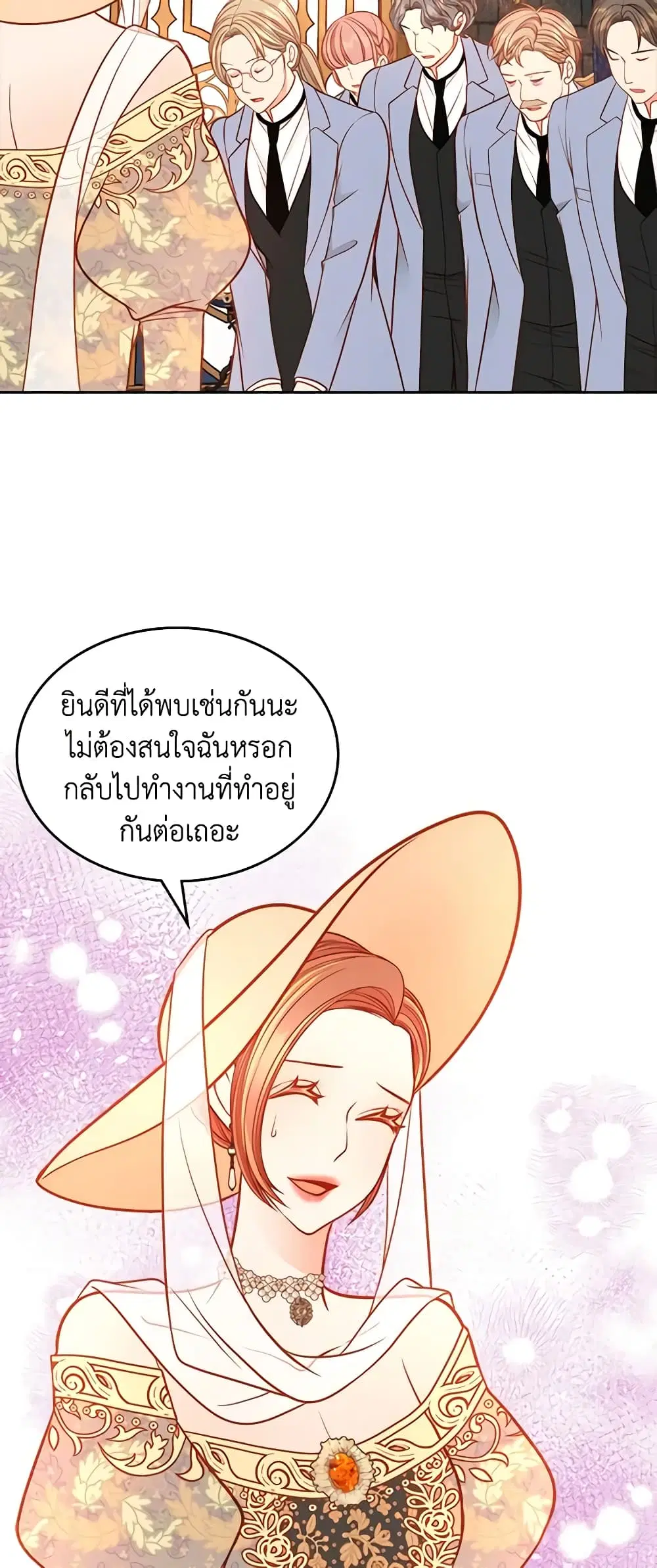 The Duchess’s Secret Dressing Room ตอนที่ 38 หน้า 2