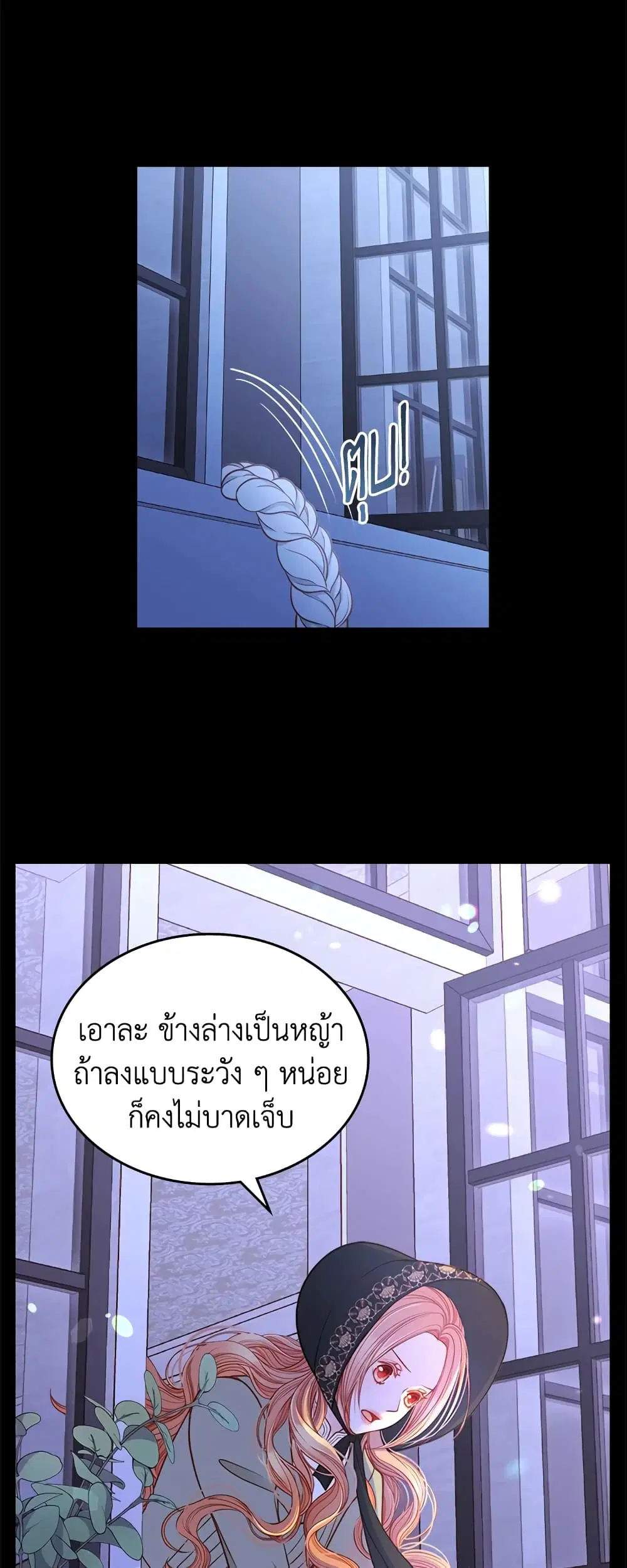 The Duchess’s Secret Dressing Room ตอนที่ 4 หน้า 3