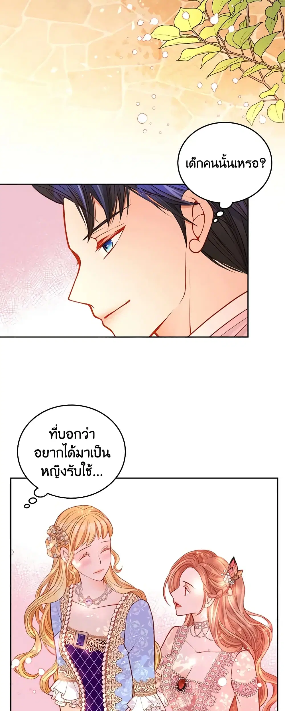 The Duchess’s Secret Dressing Room ตอนที่ 42 หน้า 3